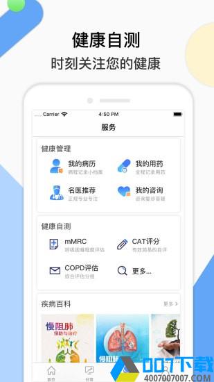 共呼吸app下载_共呼吸app最新版免费下载