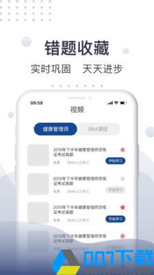 珠玑教育app下载_珠玑教育app最新版免费下载