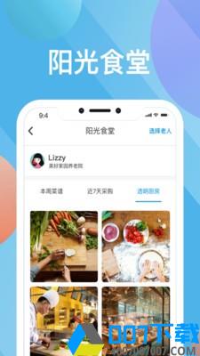 医心管家app下载_医心管家app最新版免费下载