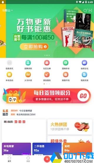 火马门户app下载_火马门户app最新版免费下载