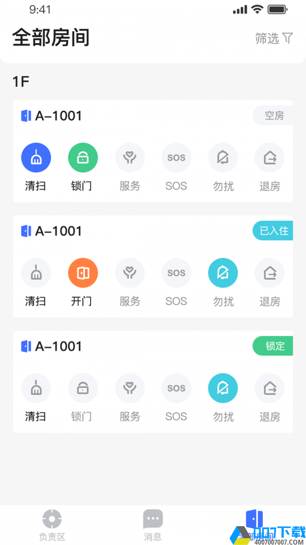 小萨帮手app下载_小萨帮手app最新版免费下载