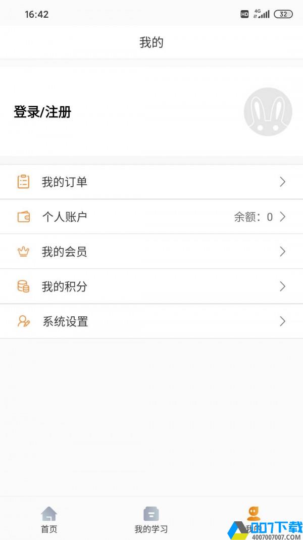 威凤教育app下载_威凤教育app最新版免费下载