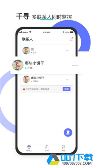 千寻守护app下载_千寻守护app最新版免费下载