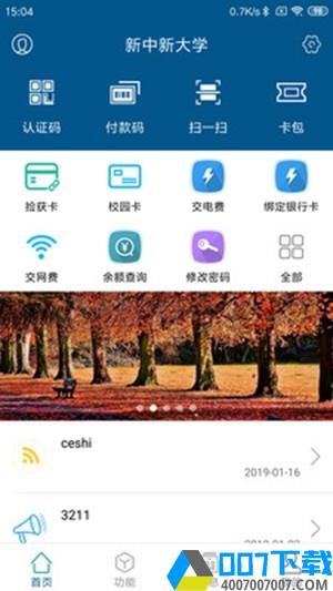 小灵龙app下载_小灵龙app最新版免费下载