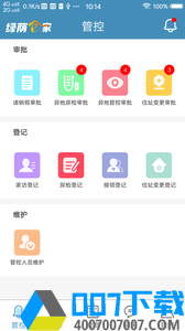 绿荫e家app下载_绿荫e家app最新版免费下载