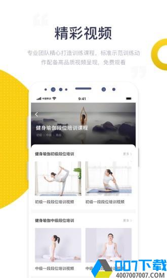 海健身app下载_海健身app最新版免费下载