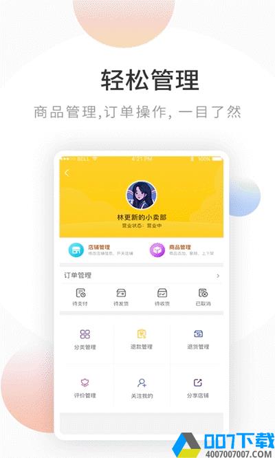 美帮餐服app下载_美帮餐服app最新版免费下载