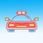哈语考车证app下载_哈语考车证app最新版免费下载