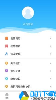 暖阳兼职app下载_暖阳兼职app最新版免费下载