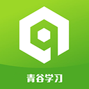青谷学习app下载_青谷学习app最新版免费下载