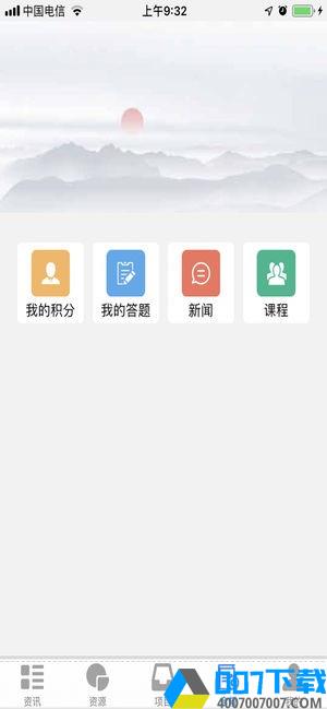 苏邮e学堂app下载_苏邮e学堂app最新版免费下载