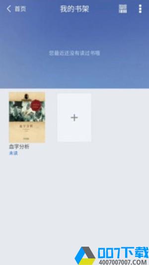 广州图书馆官网版app下载_广州图书馆官网版app最新版免费下载