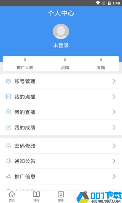 雅师教育app下载_雅师教育app最新版免费下载