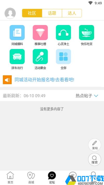 发现韩城app下载_发现韩城app最新版免费下载