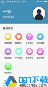 绿荫e家app下载_绿荫e家app最新版免费下载