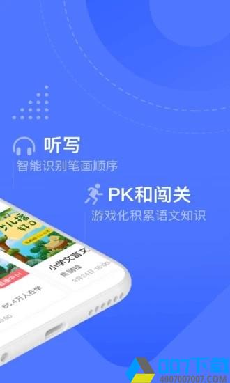 杜甫语文app下载_杜甫语文app最新版免费下载
