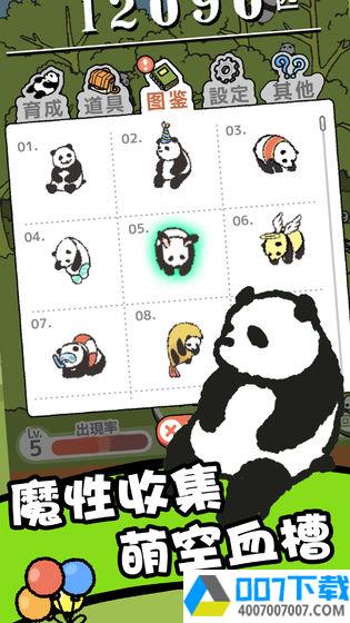 熊猫森林app下载_熊猫森林app最新版免费下载