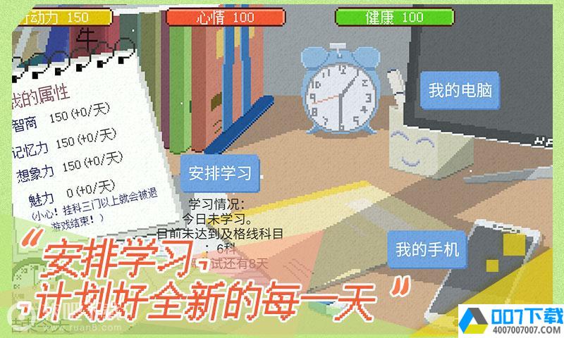 下一站我的大学app下载_下一站我的大学app最新版免费下载