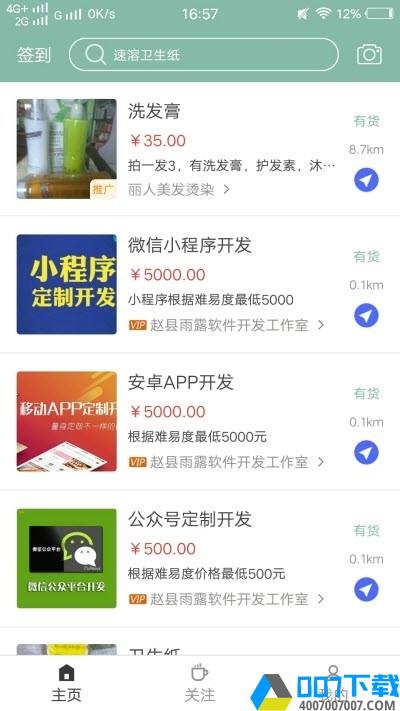 赵县通app下载_赵县通app最新版免费下载