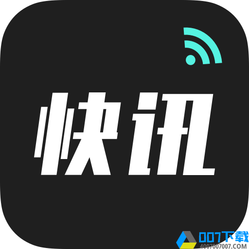 新闻快讯app