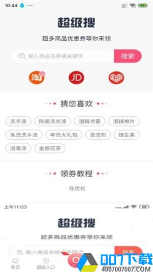 享桃生活app下载_享桃生活app最新版免费下载