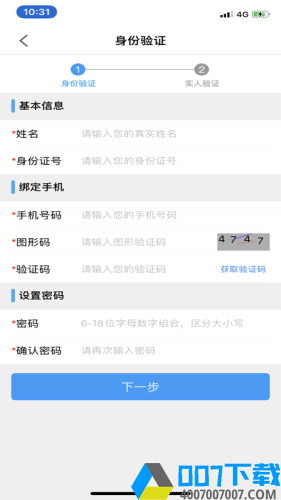 苏证通app下载_苏证通app最新版免费下载
