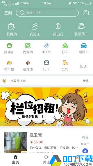 赵县通app下载_赵县通app最新版免费下载