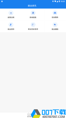 大丰人社app下载_大丰人社app最新版免费下载