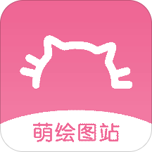 萌绘酱app