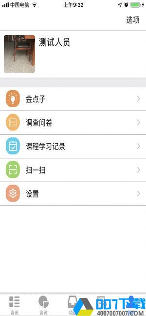 苏邮e学堂app下载_苏邮e学堂app最新版免费下载
