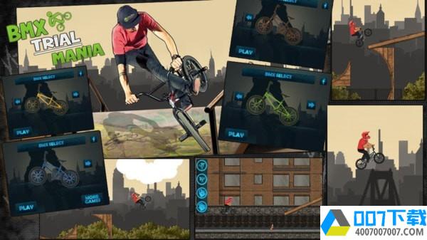 bmx疯狂自行车app下载_bmx疯狂自行车app最新版免费下载