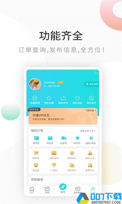 美帮餐服app下载_美帮餐服app最新版免费下载
