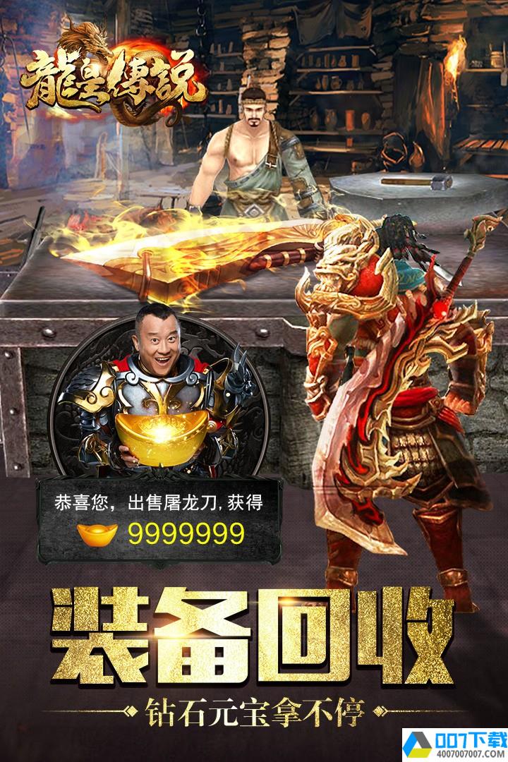 龙皇传说bt版9377app下载_龙皇传说bt版9377app最新版免费下载