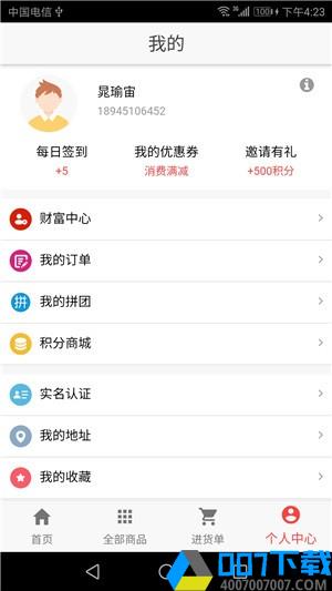 健康前线app下载_健康前线app最新版免费下载