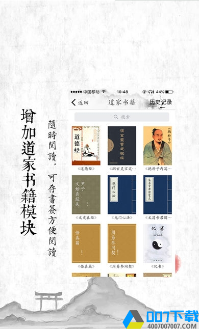九辰堂app下载_九辰堂app最新版免费下载