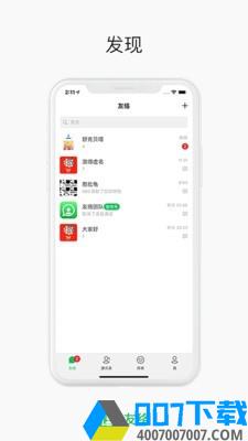 友络app下载_友络app最新版免费下载