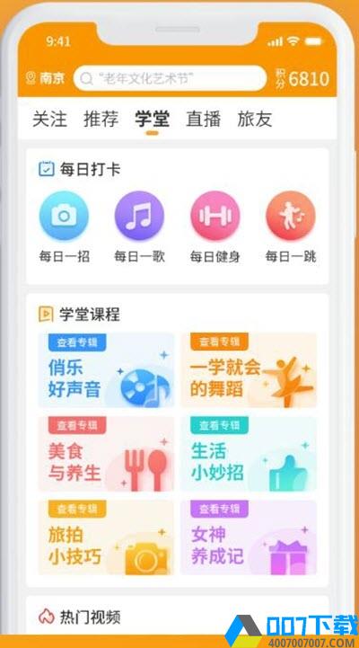 俏乐一族app下载_俏乐一族app最新版免费下载