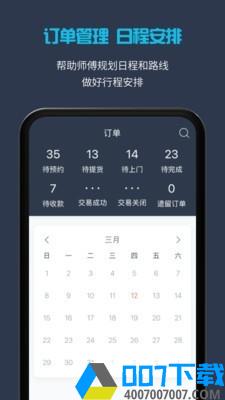 万师傅家具app下载_万师傅家具app最新版免费下载