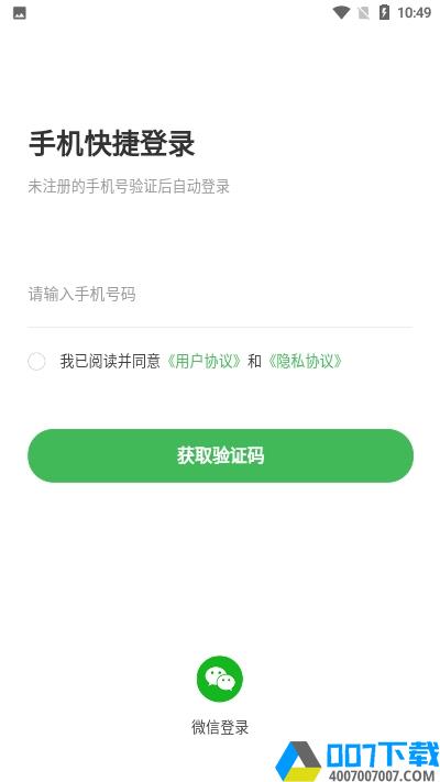 寻星艺人平台app下载_寻星艺人平台app最新版免费下载