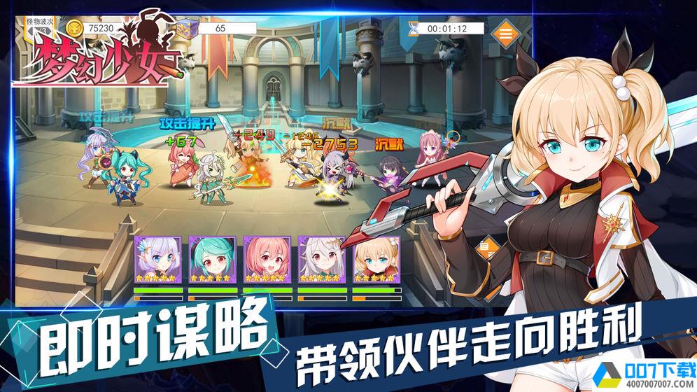 梦幻少女app下载_梦幻少女app最新版免费下载