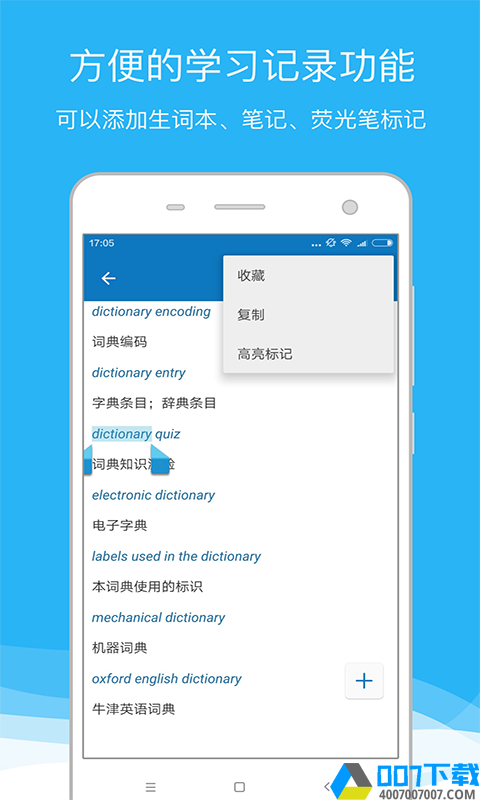 欧路词典下载app下载_欧路词典下载app最新版免费下载