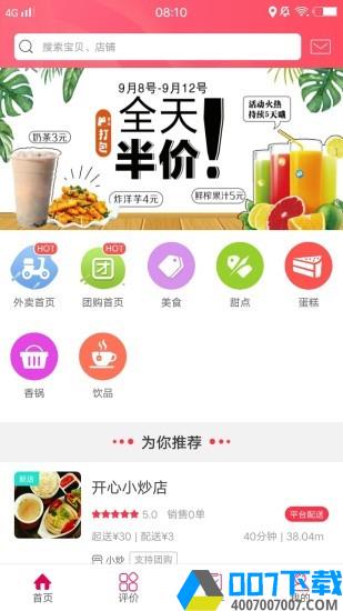 幸福舒城app下载_幸福舒城app最新版免费下载