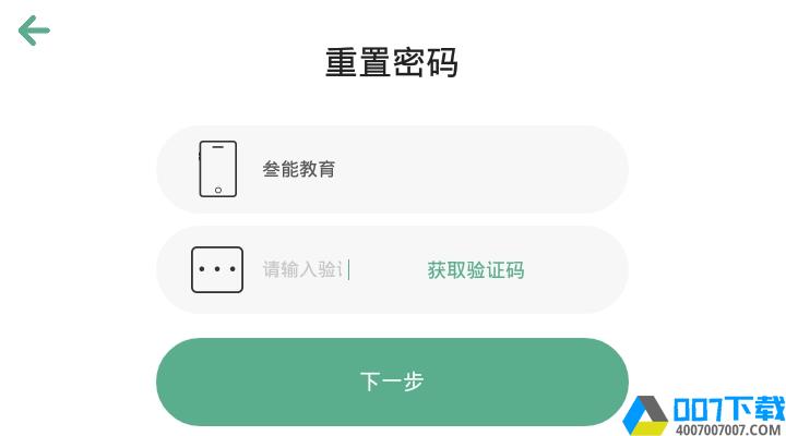 叁能教育app下载_叁能教育app最新版免费下载