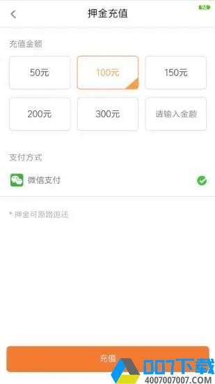 旅康行app下载_旅康行app最新版免费下载