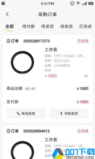 易工店铺app下载_易工店铺app最新版免费下载