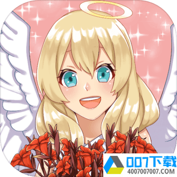天使般的她app下载_天使般的她app最新版免费下载