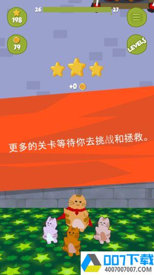 超级喵星app下载_超级喵星app最新版免费下载