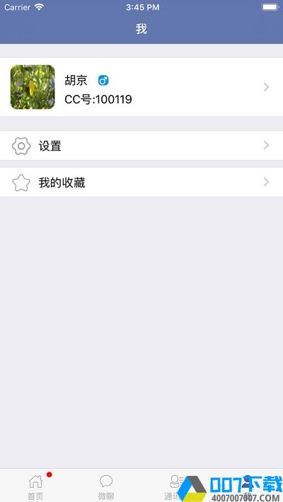 悦农校园app下载_悦农校园app最新版免费下载