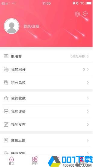 幸福舒城app下载_幸福舒城app最新版免费下载