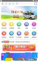 小明猪车app下载_小明猪车app最新版免费下载